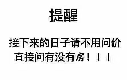 好房子不等人