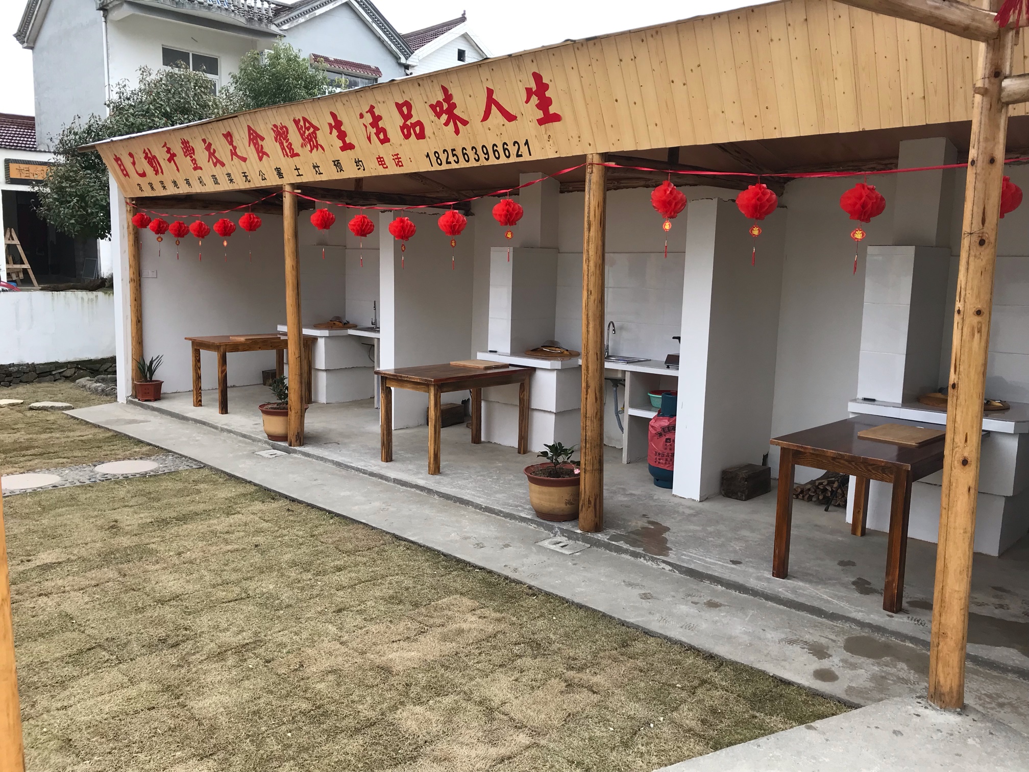 西村聚缘堂土灶开业啦!