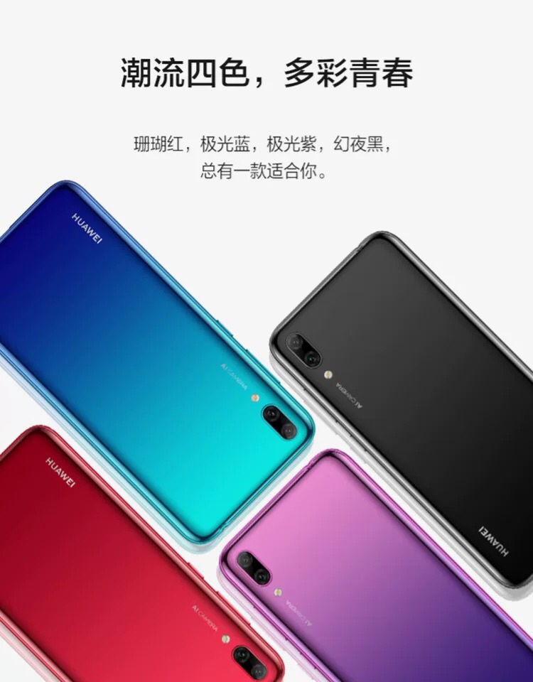 华为畅享9