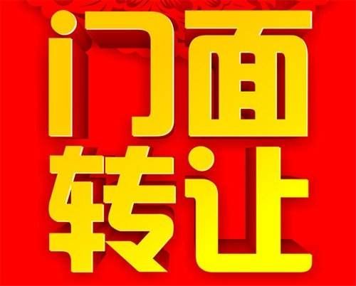 因个人原因没时间经营,现将水果店低价转让,也可空门面转让,还有纷忖