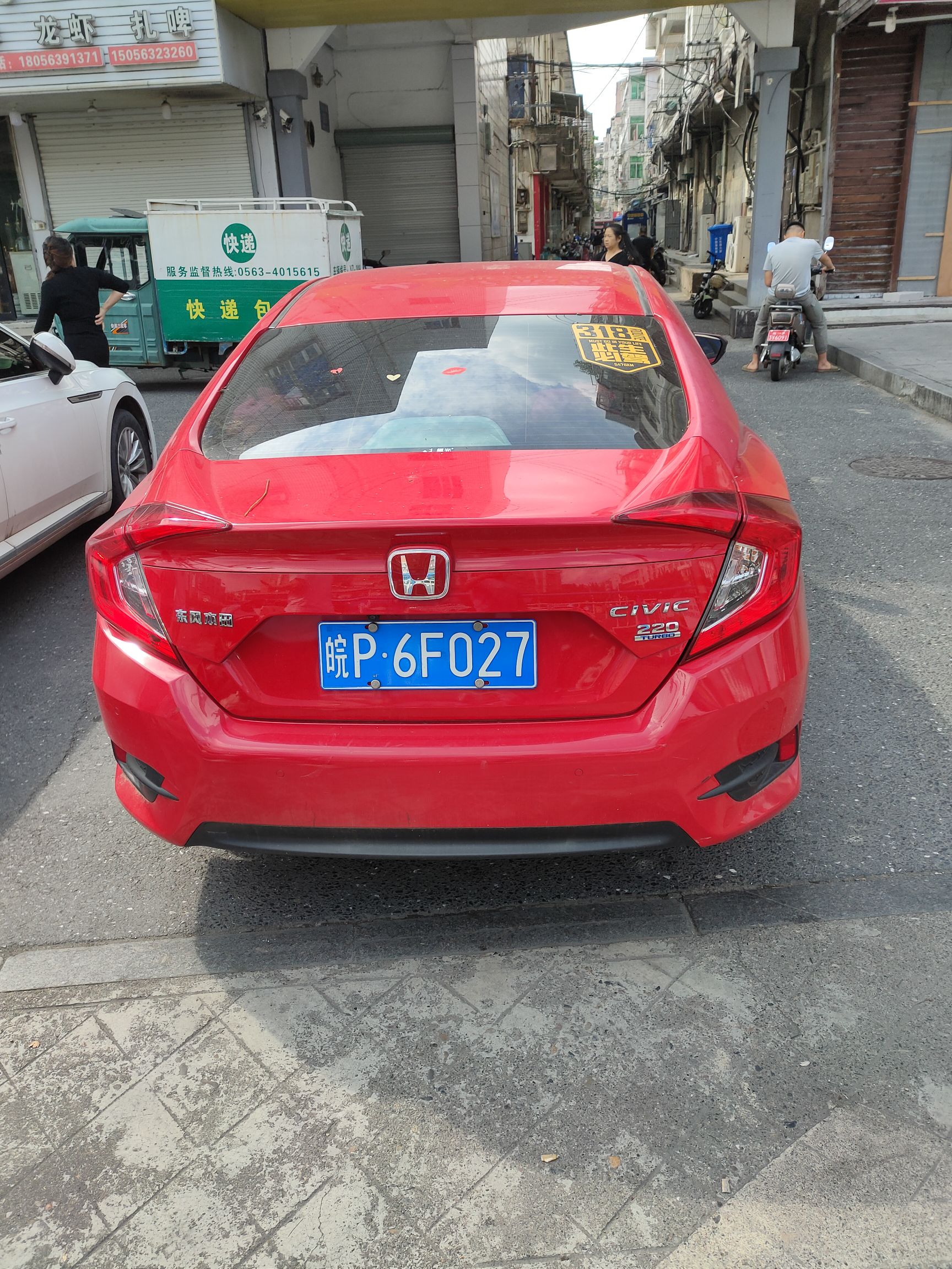 银光信用社旁违章停车 - ┊关注宁国┊ - 宁国论坛