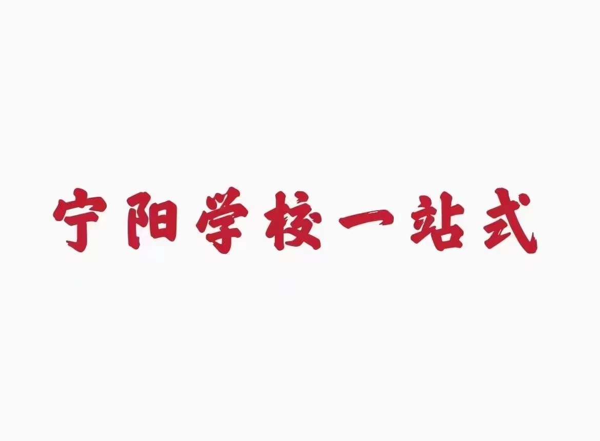 捡漏低于市场价宁阳一站式学校,华贝广场,凤凰楼层,产证99平,69.8万 - ┊二手房交易┊ - 宁国论坛